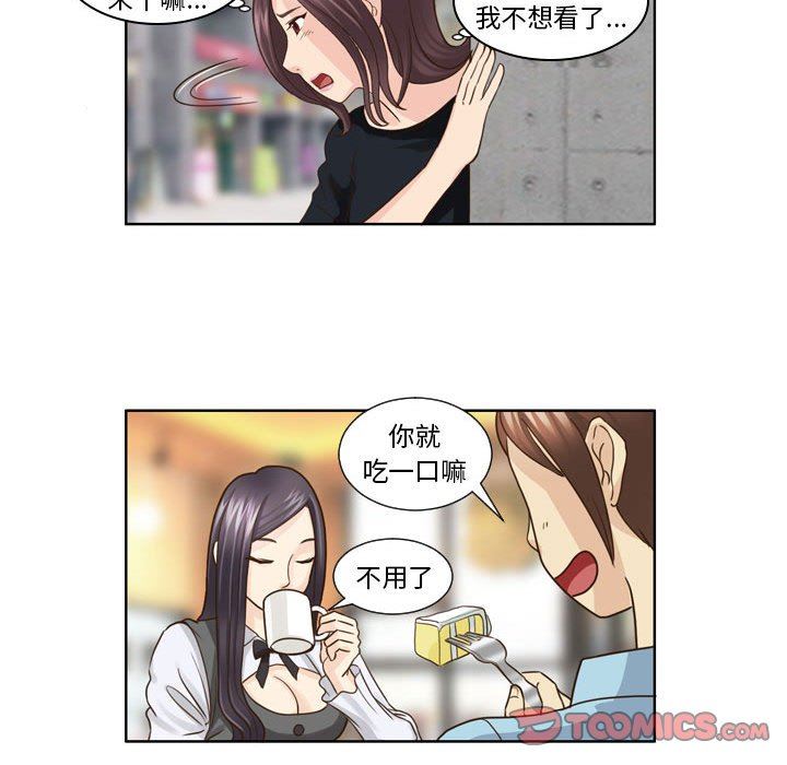 外包女设计师第19话