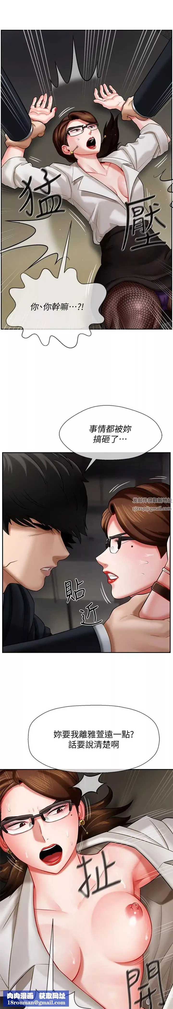 壞老師第4話-另一個渴望正宇的女人