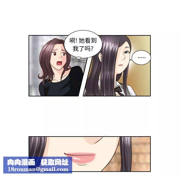 外包女设计师-第19话 - 图片 24