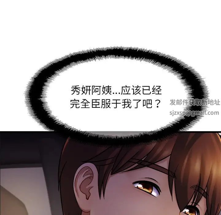 亲密一家人第17话