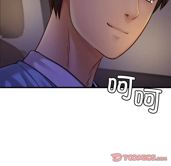 亲密一家人第17话