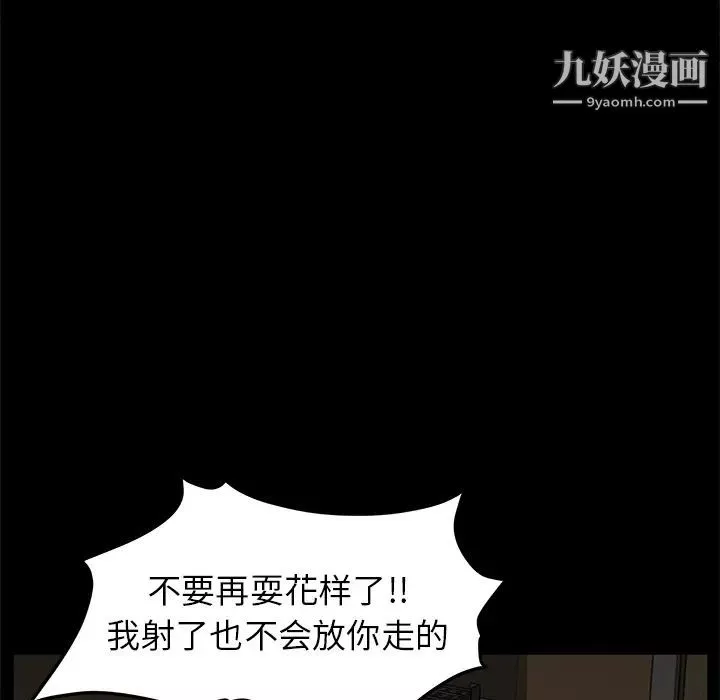 卖身契约-第13话 - 图片 65