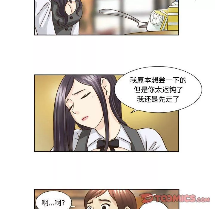 外包女设计师-第19话 - 图片 27
