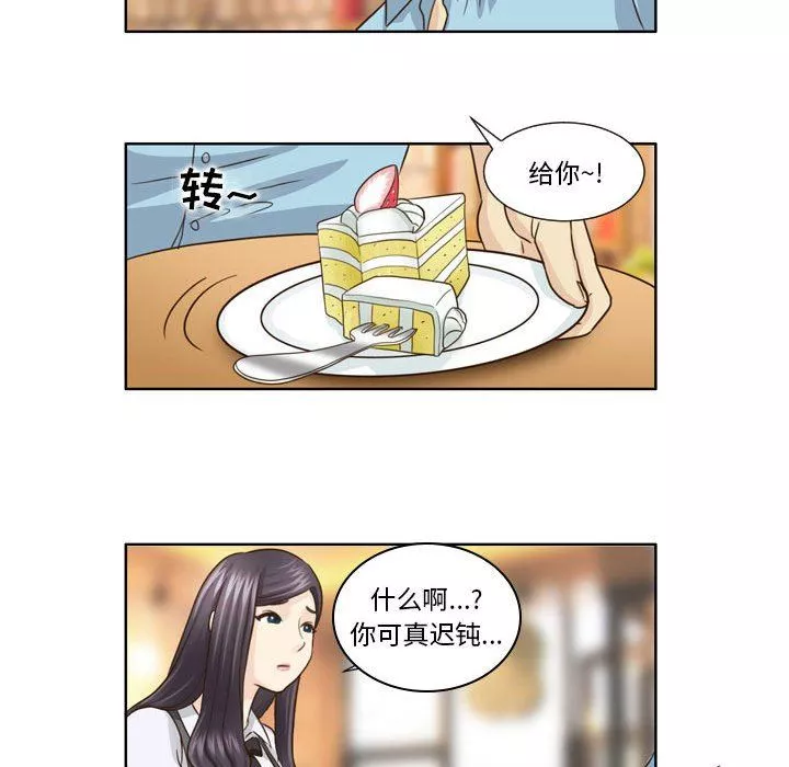 外包女设计师-第19话 - 图片 26