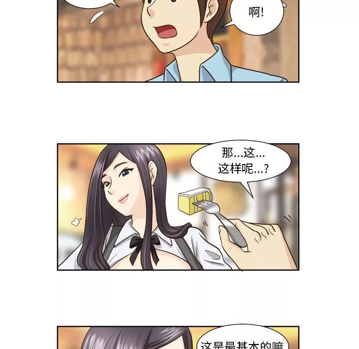 外包女设计师-第19话 - 图片 28