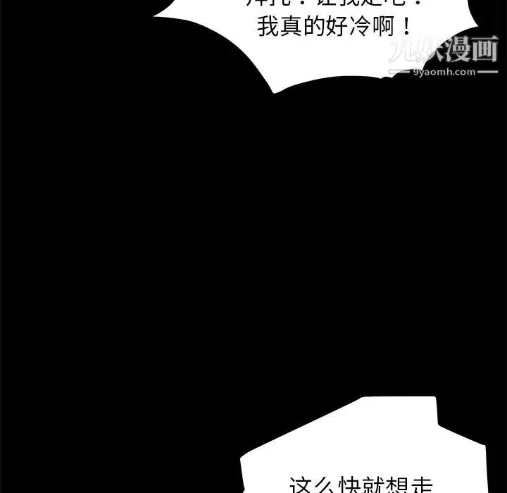 賣身契約第13話