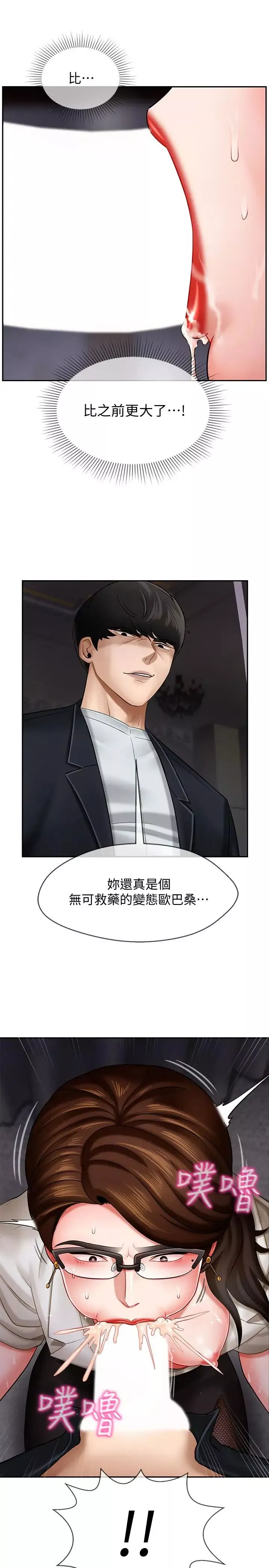 壞老師第4話-另一個渴望正宇的女人