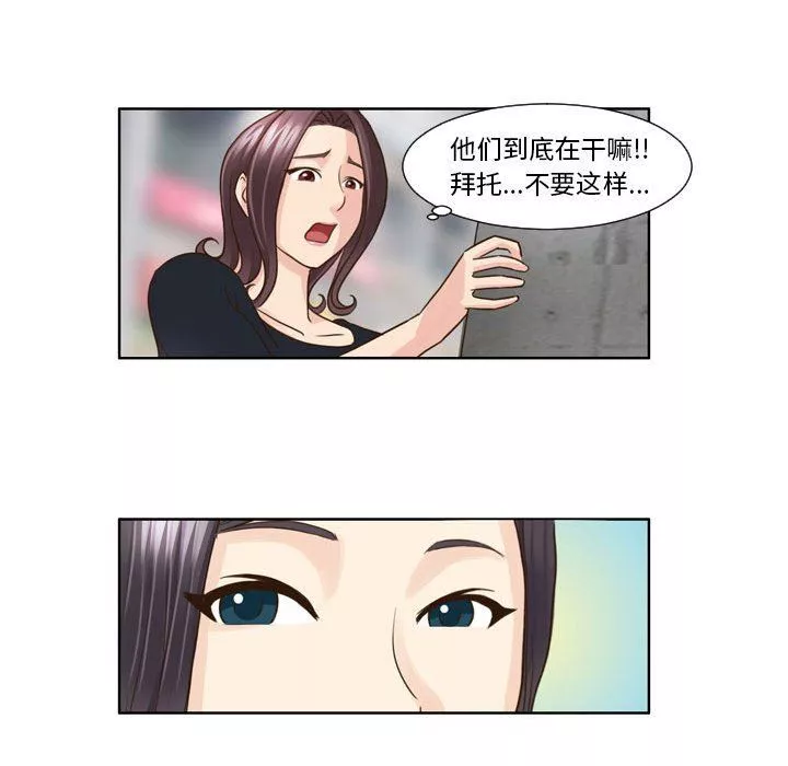 外包女设计师-第19话 - 图片 32