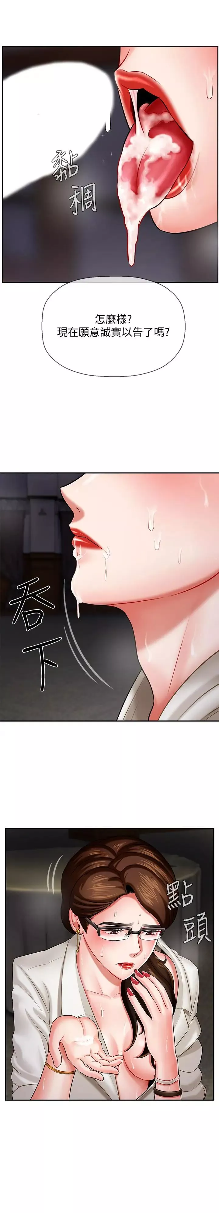 壞老師第4話-另一個渴望正宇的女人