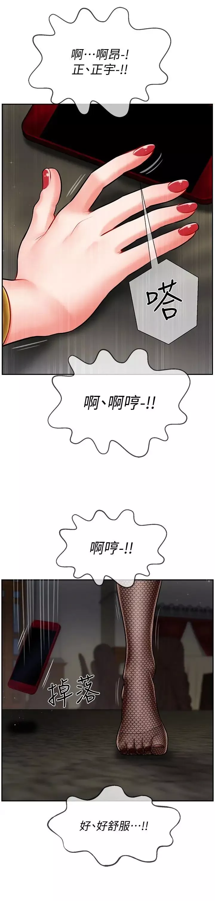 坏老师-第4话-另一个渴望正宇的女人 - 图片 31