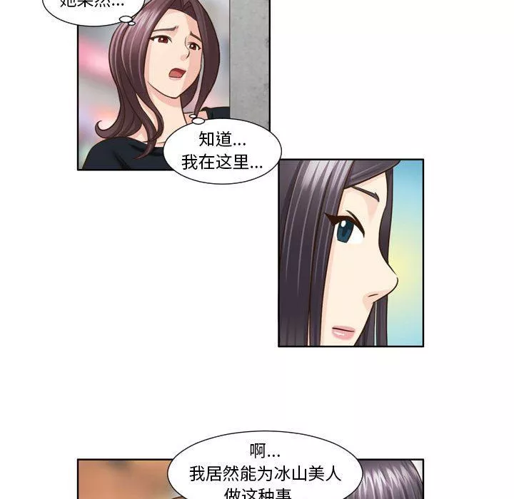 外包女设计师-第19话 - 图片 34