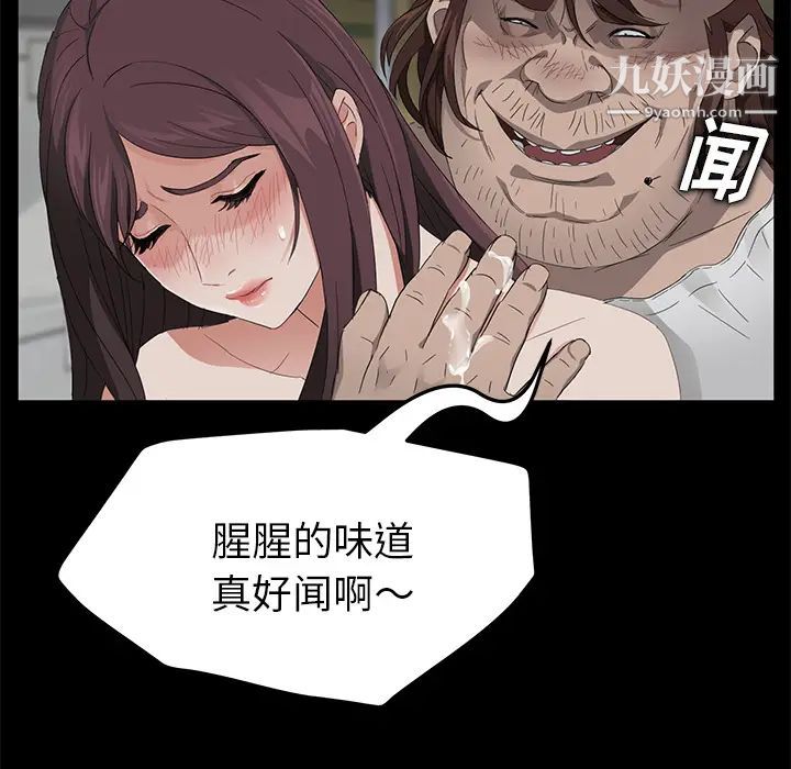 卖身契约第13话