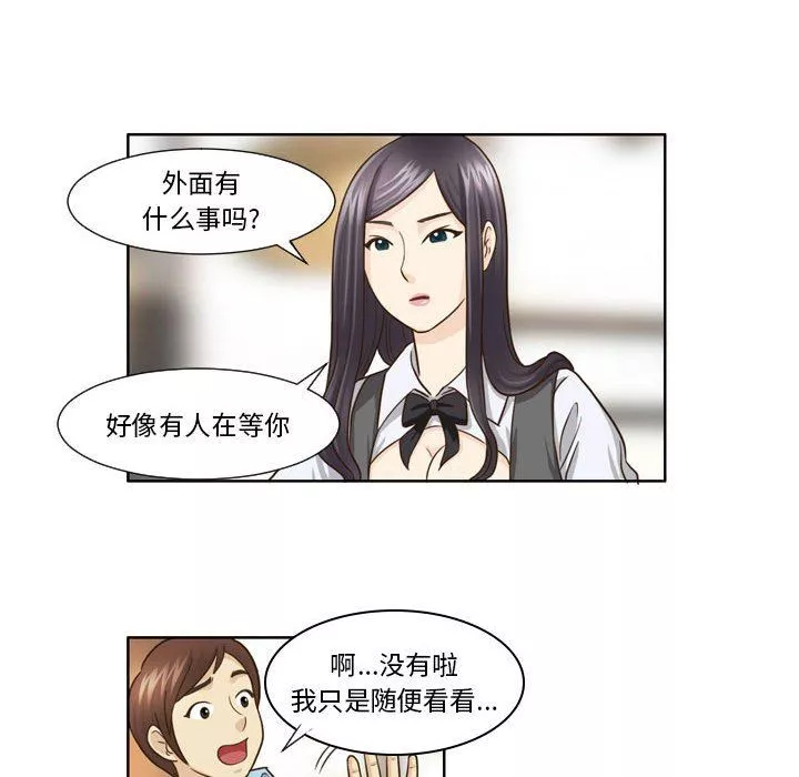 外包女設計師第19話