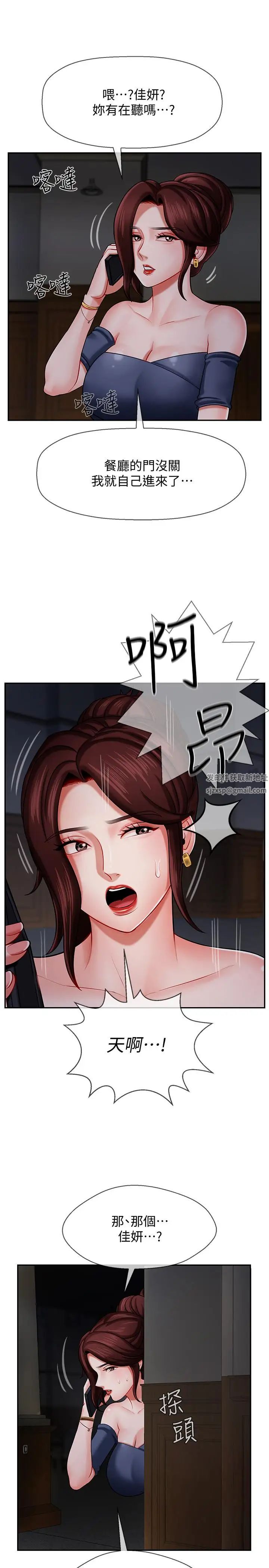 坏老师第4话-另一个渴望正宇的女人