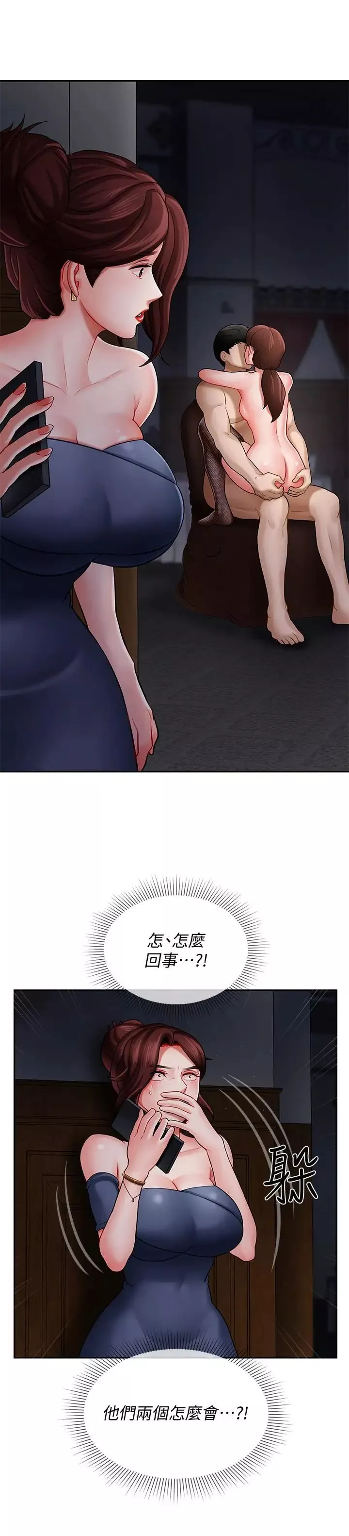 坏老师-第4话-另一个渴望正宇的女人 - 图片 36