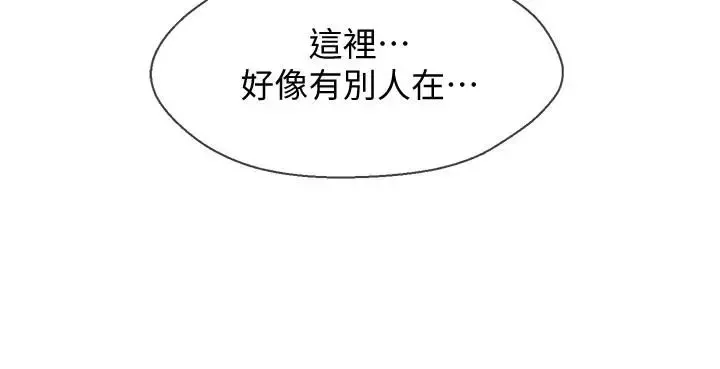 坏老师-第4话-另一个渴望正宇的女人 - 图片 35