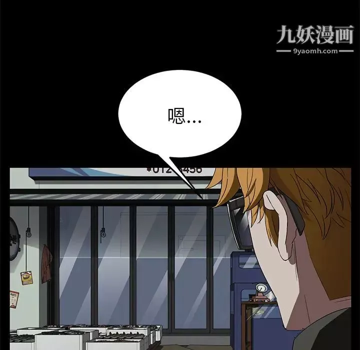 卖身契约-第13话 - 图片 84