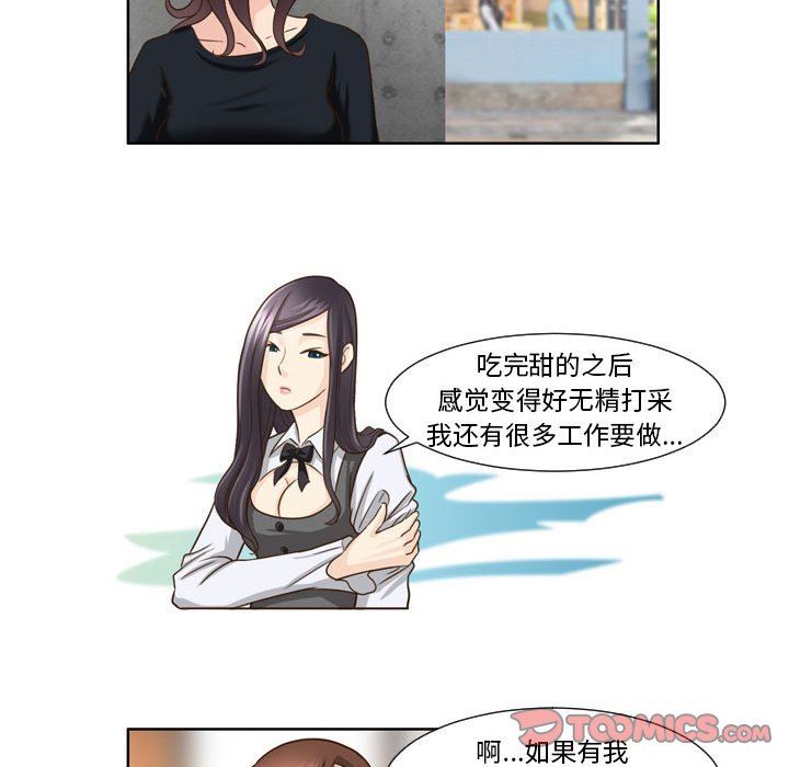 外包女設計師第19話