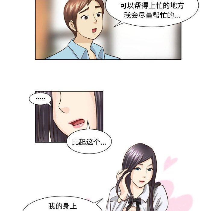 外包女设计师第19话