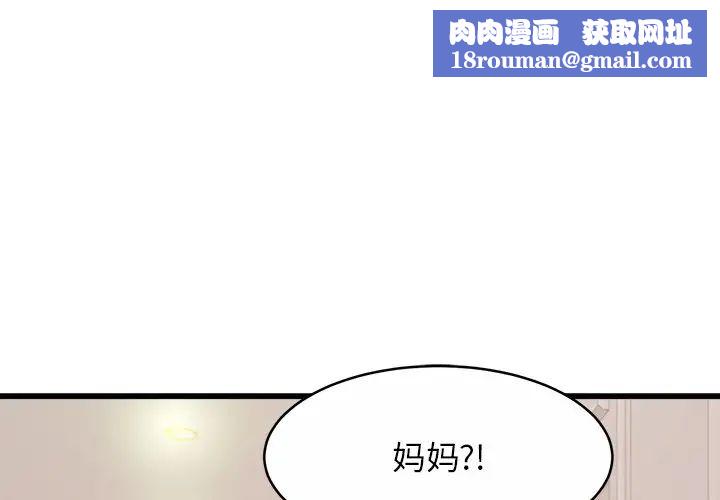 亲密一家人第18話