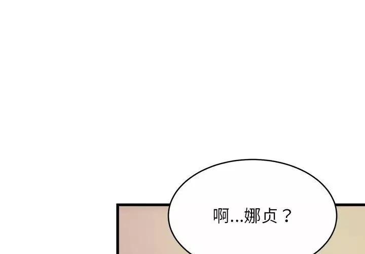 亲密一家人第18話