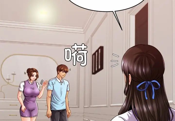 亲密一家人第18話