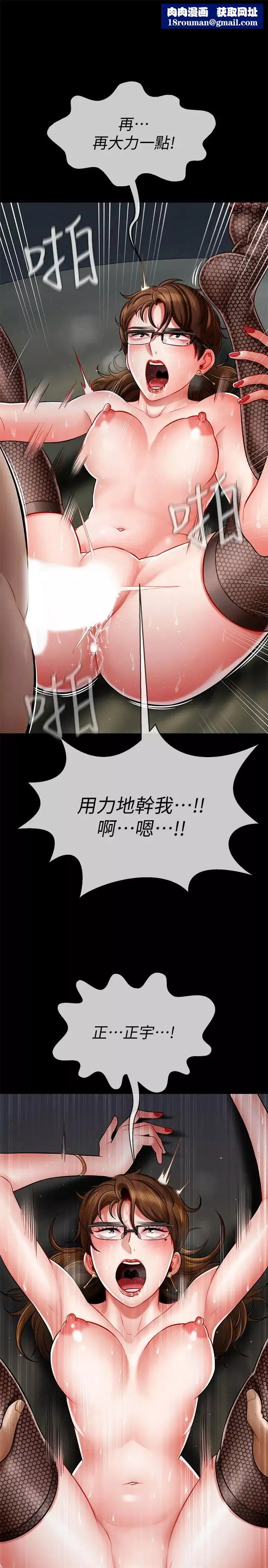 壞老師第5話-在女兒面前被戲弄的有夫之婦