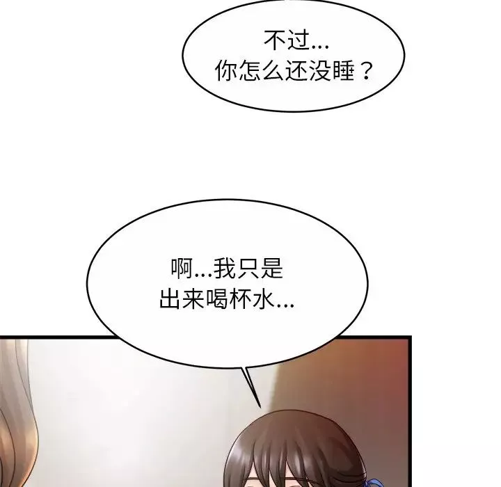 亲密一家人第18話