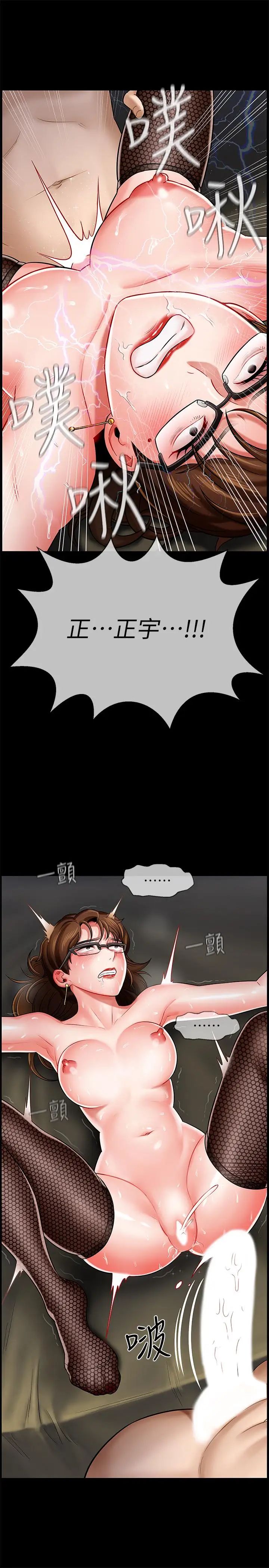 坏老师第5话-在女儿面前被戏弄的有夫之妇