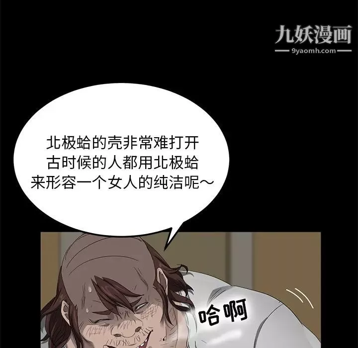 賣身契約第13話