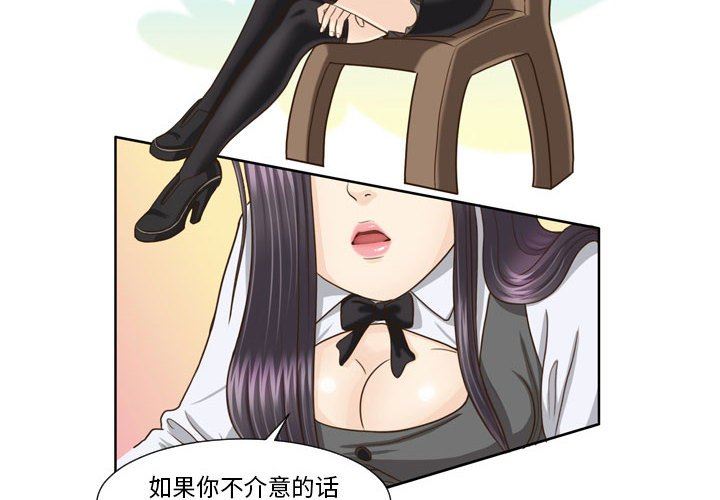 外包女設計師第20話