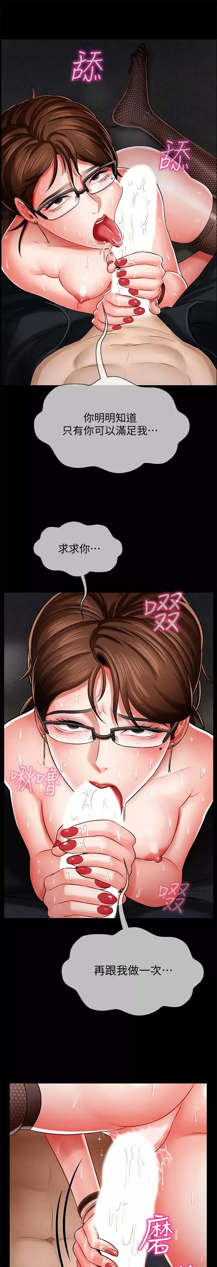 坏老师-第5话-在女儿面前被戏弄的有夫之妇 - 图片 5