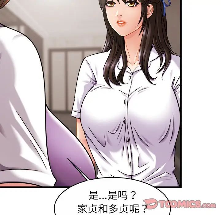 亲密一家人第18话