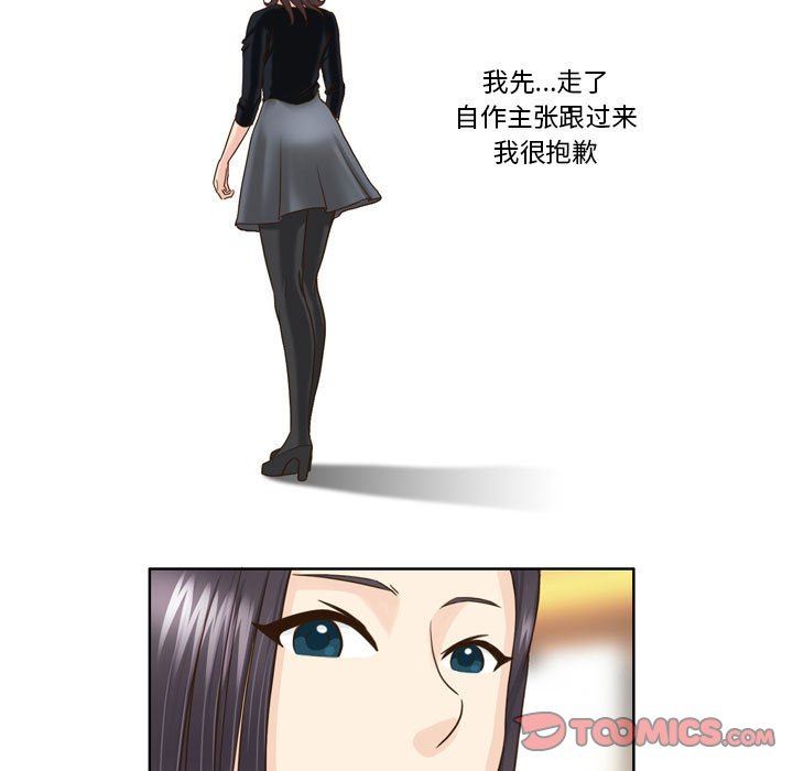 外包女設計師第20話