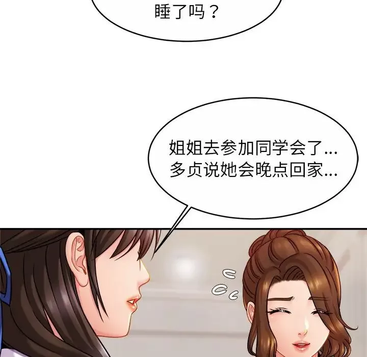 亲密一家人第18話
