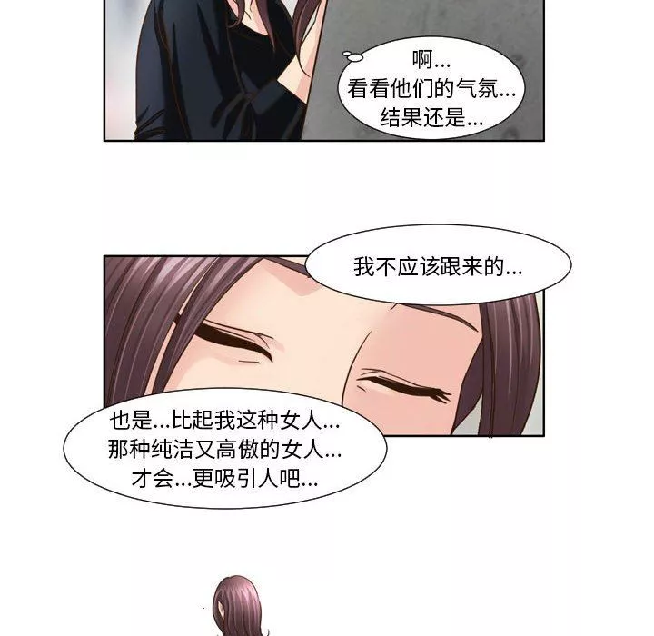 外包女設計師第20話