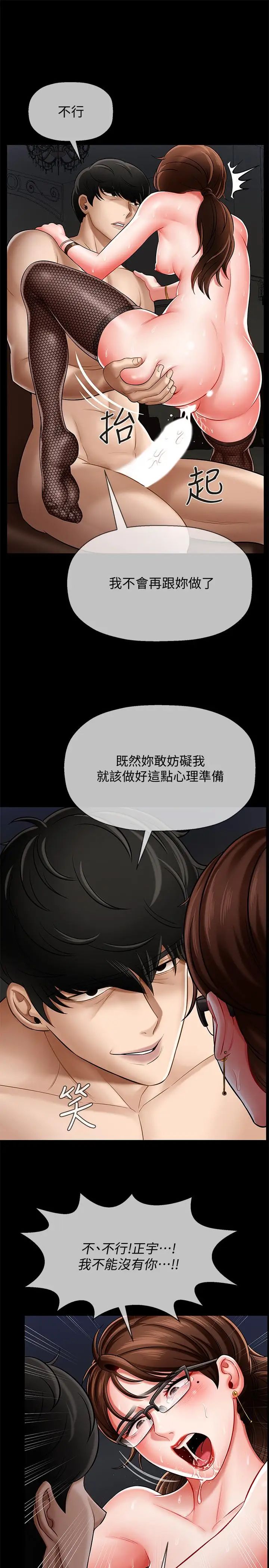 坏老师第5话-在女儿面前被戏弄的有夫之妇