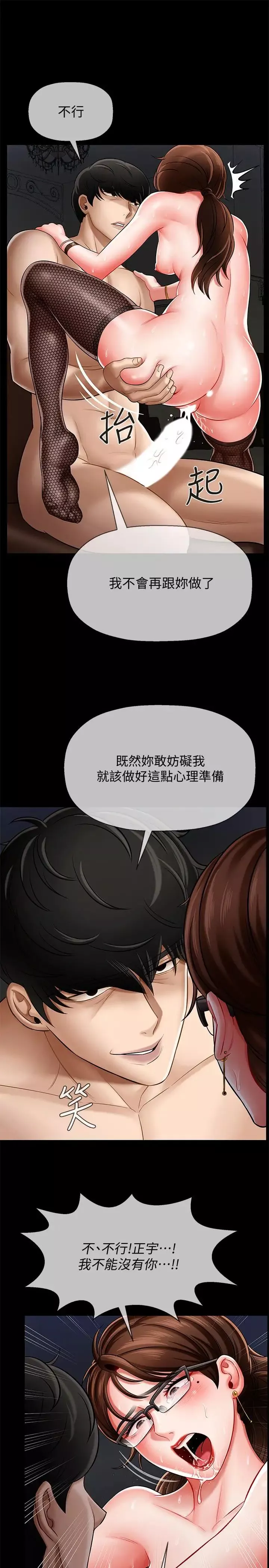 壞老師第5話-在女兒面前被戲弄的有夫之婦