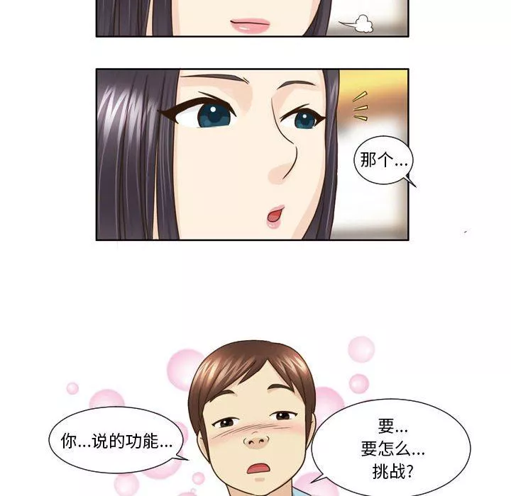 外包女設計師第20話