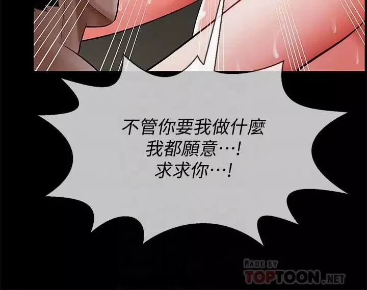 坏老师-第5话-在女儿面前被戏弄的有夫之妇 - 图片 8