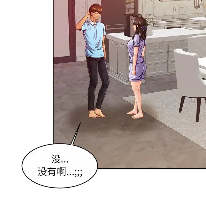 亲密一家人第18話