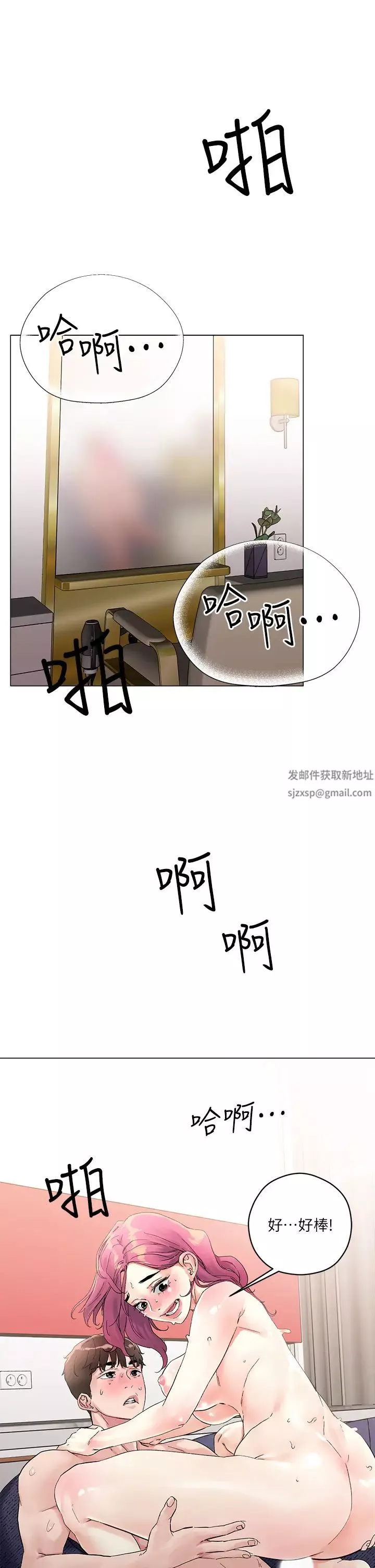 把妹鬼达人-第3话-你这里太硬，我帮你消下去 - 图片 39