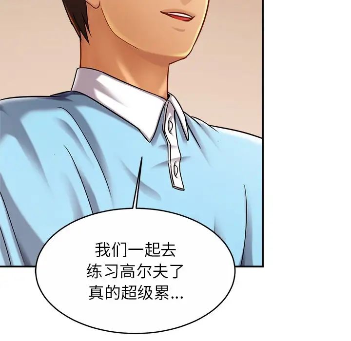 亲密一家人第18話