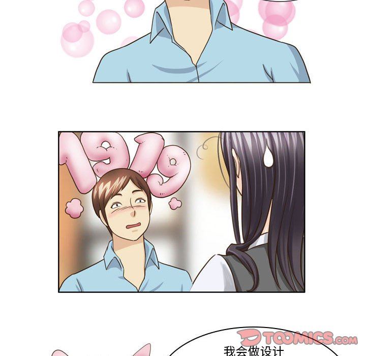 外包女设计师第20话