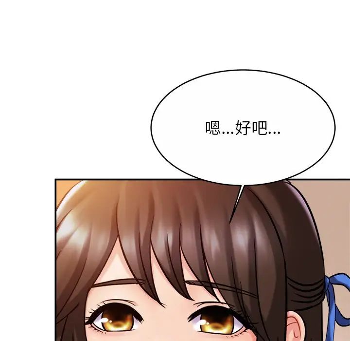 亲密一家人第18话