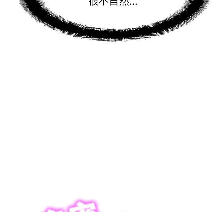 亲密一家人第18話