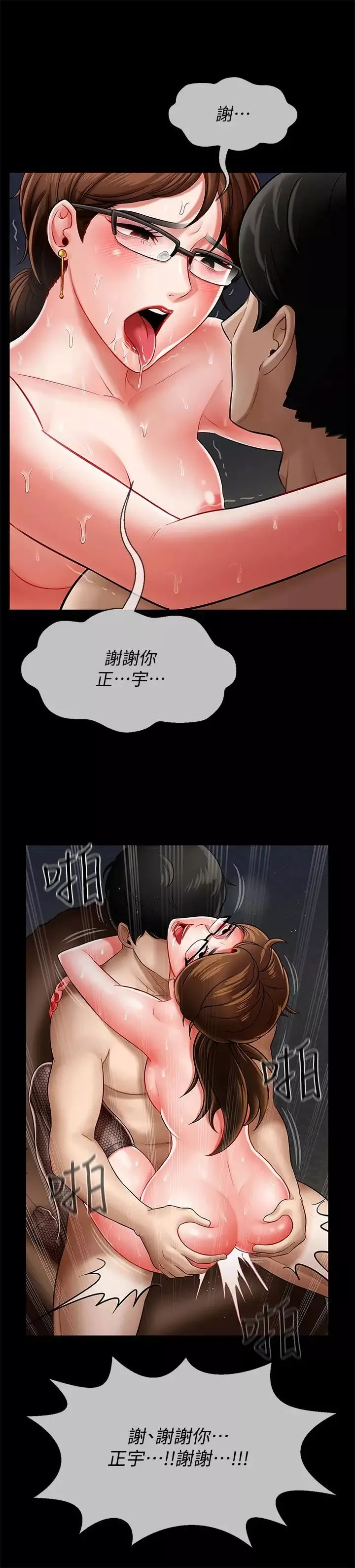 壞老師第5話-在女兒面前被戲弄的有夫之婦
