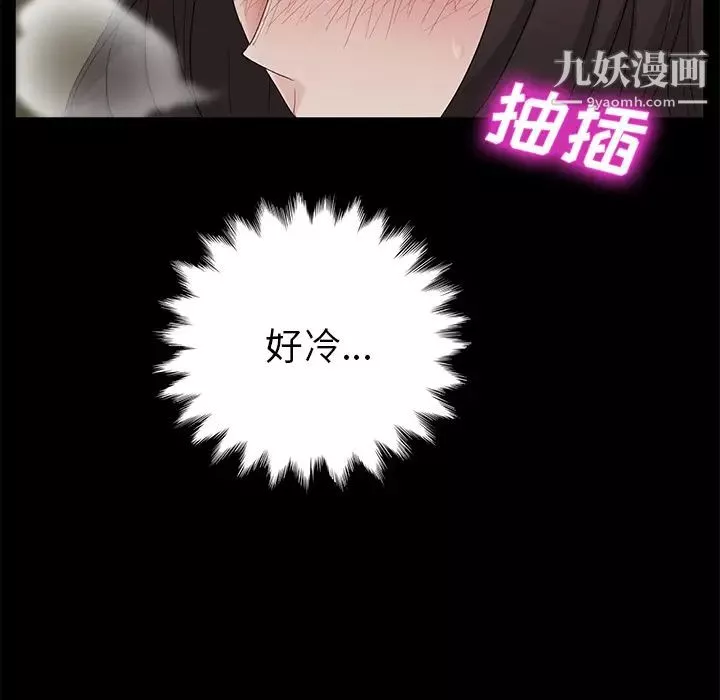 卖身契约-第13话 - 图片 101