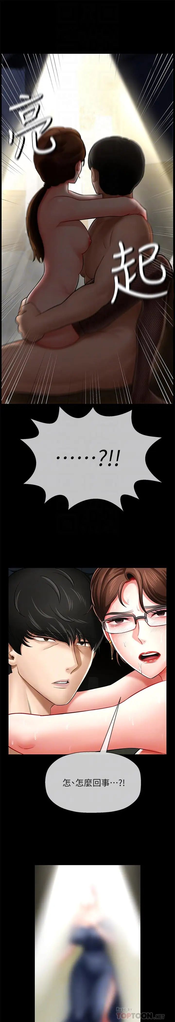 坏老师第5话-在女儿面前被戏弄的有夫之妇