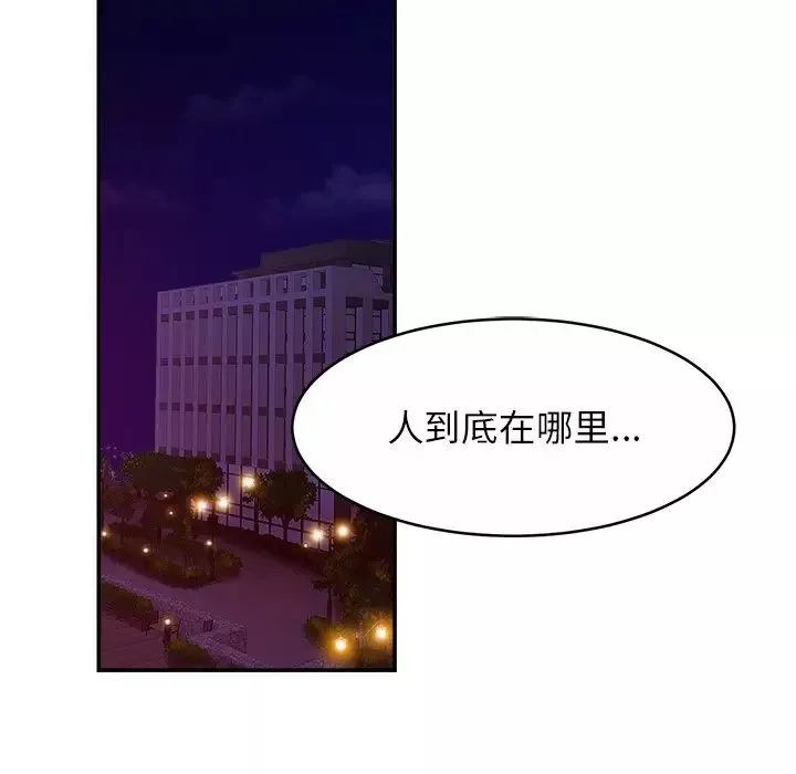 亲密一家人-第18话 - 图片 22